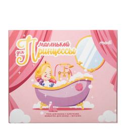 Подарочный набор «Для маленькой принцессы» (пена для ванны, бомбочка для ванны, мочалка)