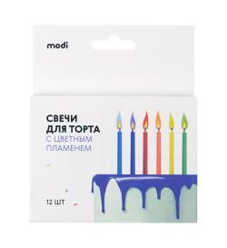 Свечи для торта с цветным пламенем, 12шт
