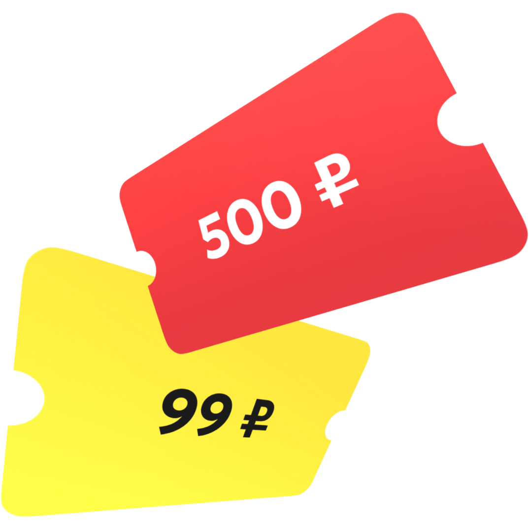 Подарочные промокоды