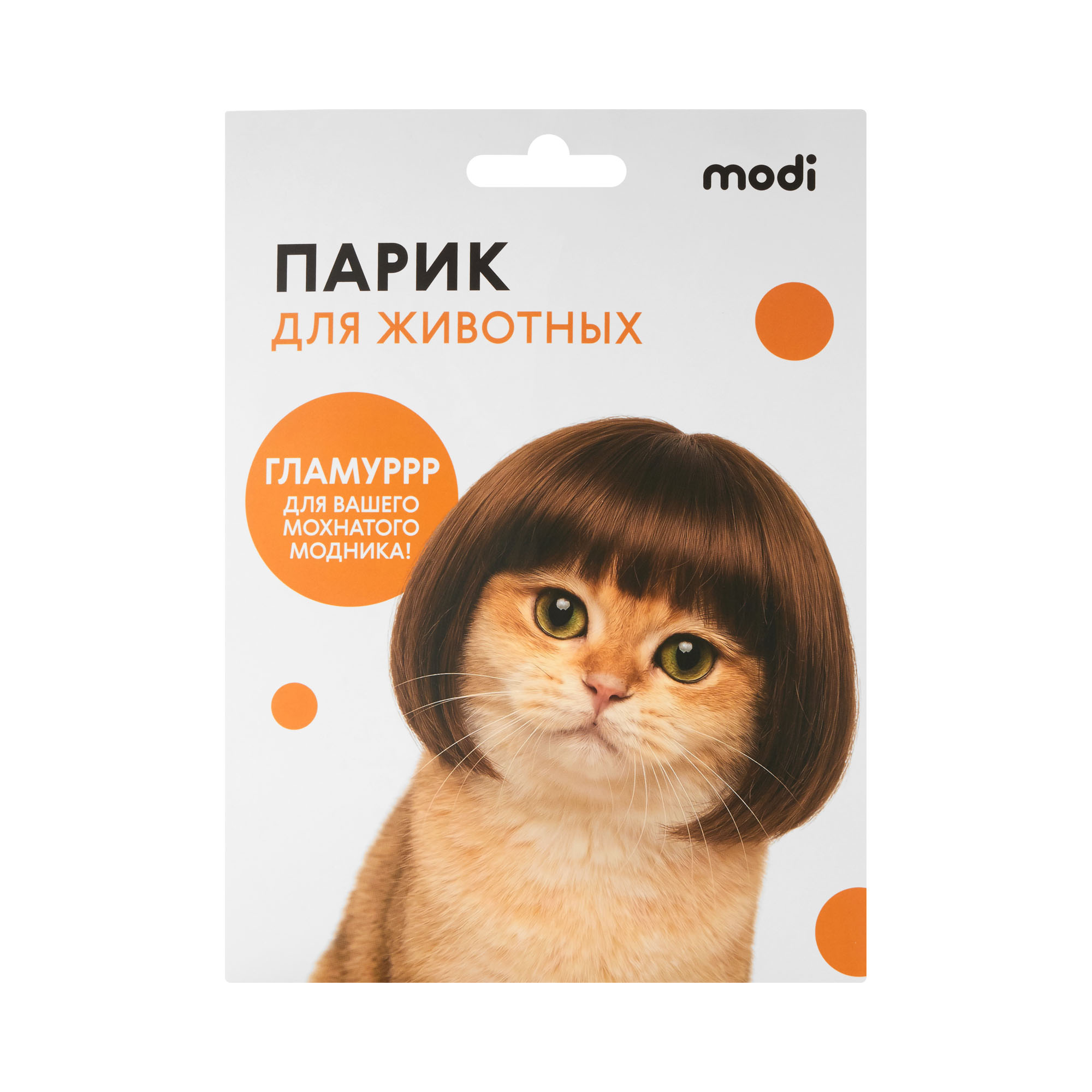 Парик для животных, фото 