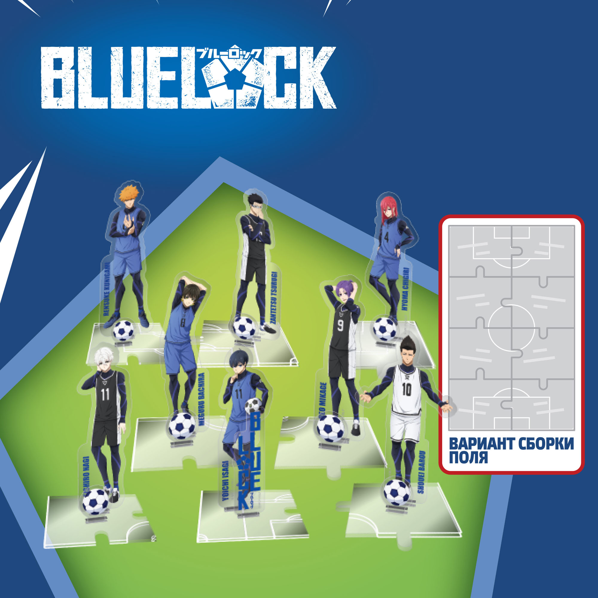 SWEET BOX 'BLUE LOCK' мармелад и игрушка, фото 