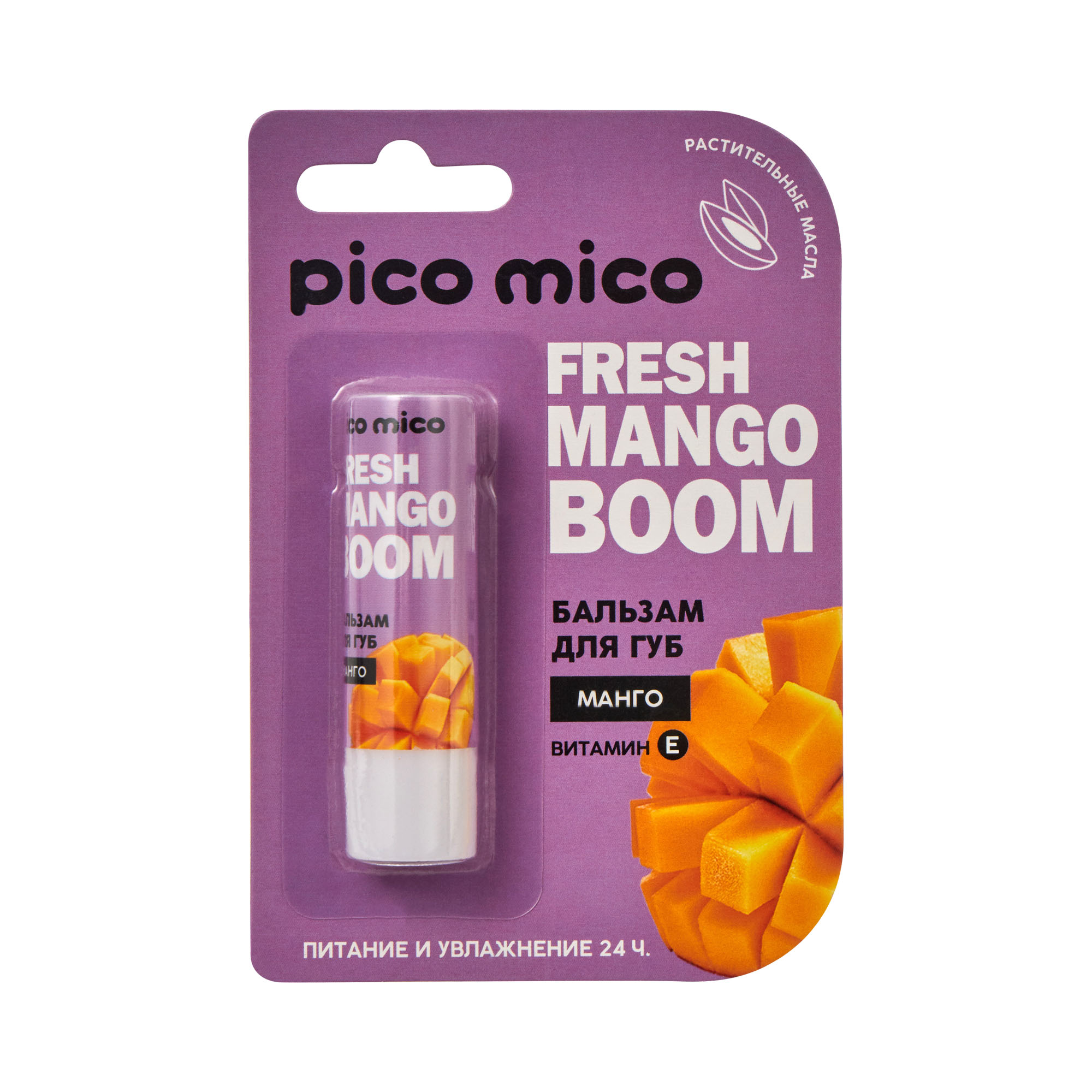 Бальзам для губ PICO MICO - 'Fresh mango', 3,5 г, фото 