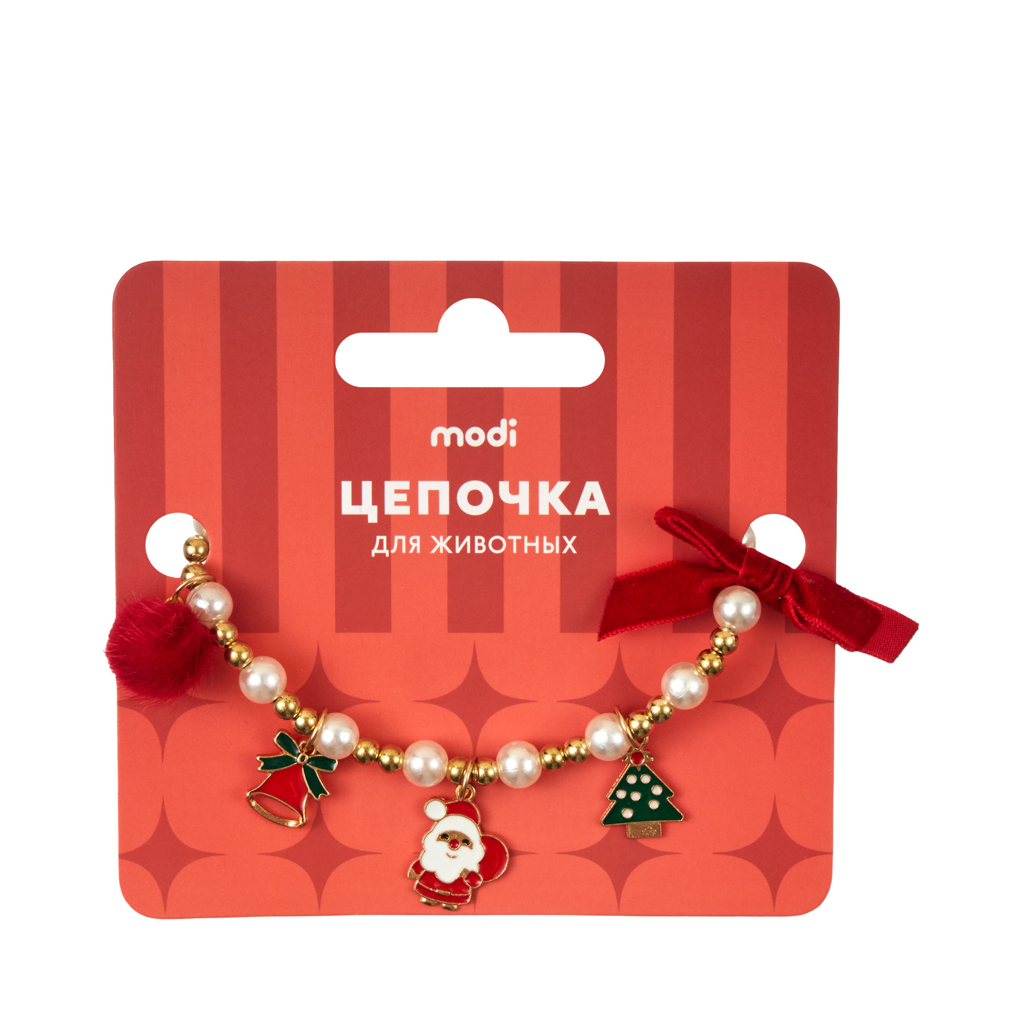 Цепочка для животных новогодняя, фото 