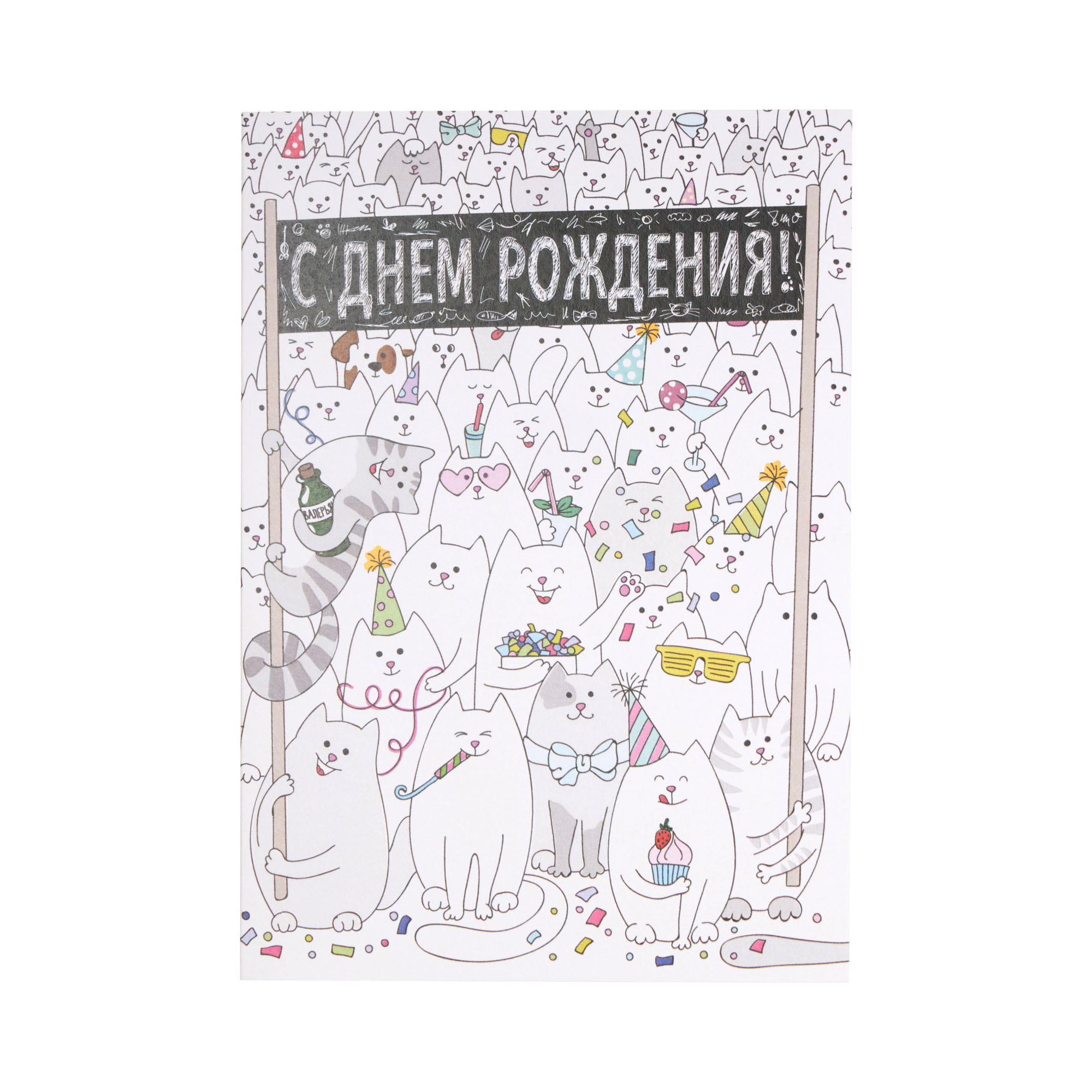 Открытка «Котики», 10*15 см, фото 