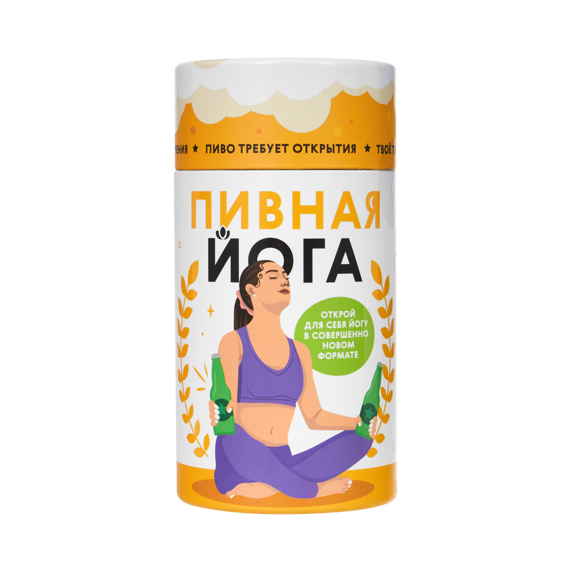 Игра 'Пивная йога', фото 