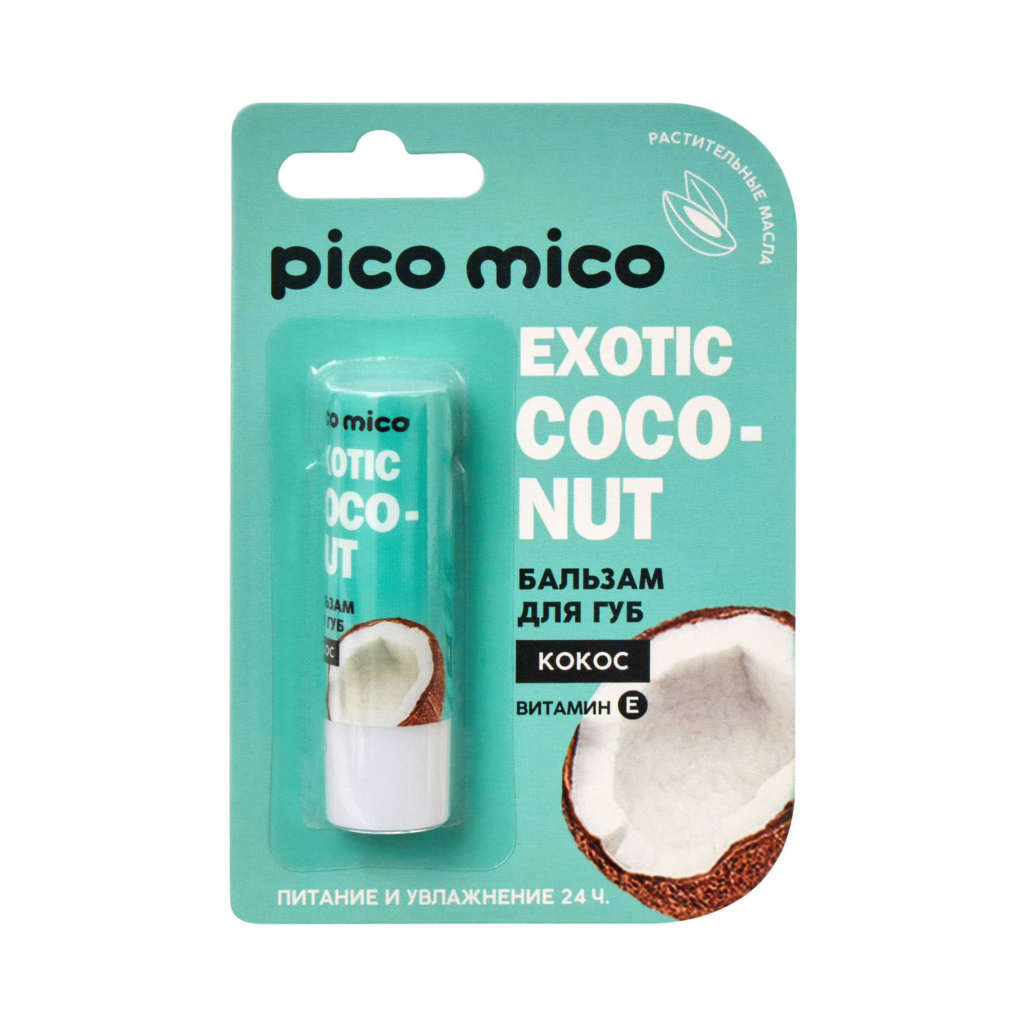 Бальзам для губ PICO MICO - 'Exotic coconut', 3,5 г, фото 