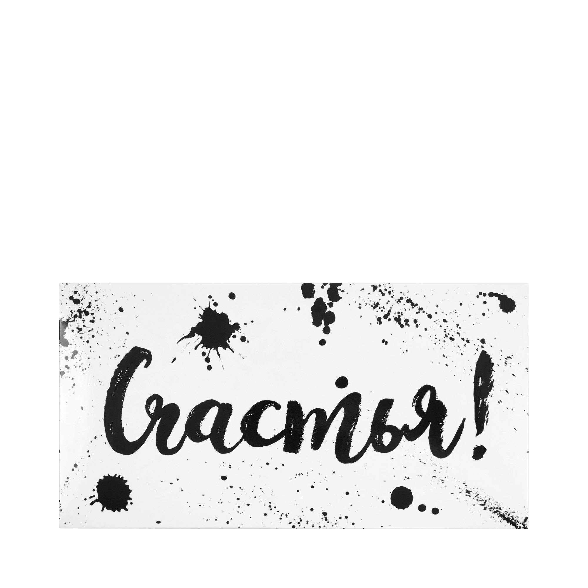 Конверт «Счастье», фото 