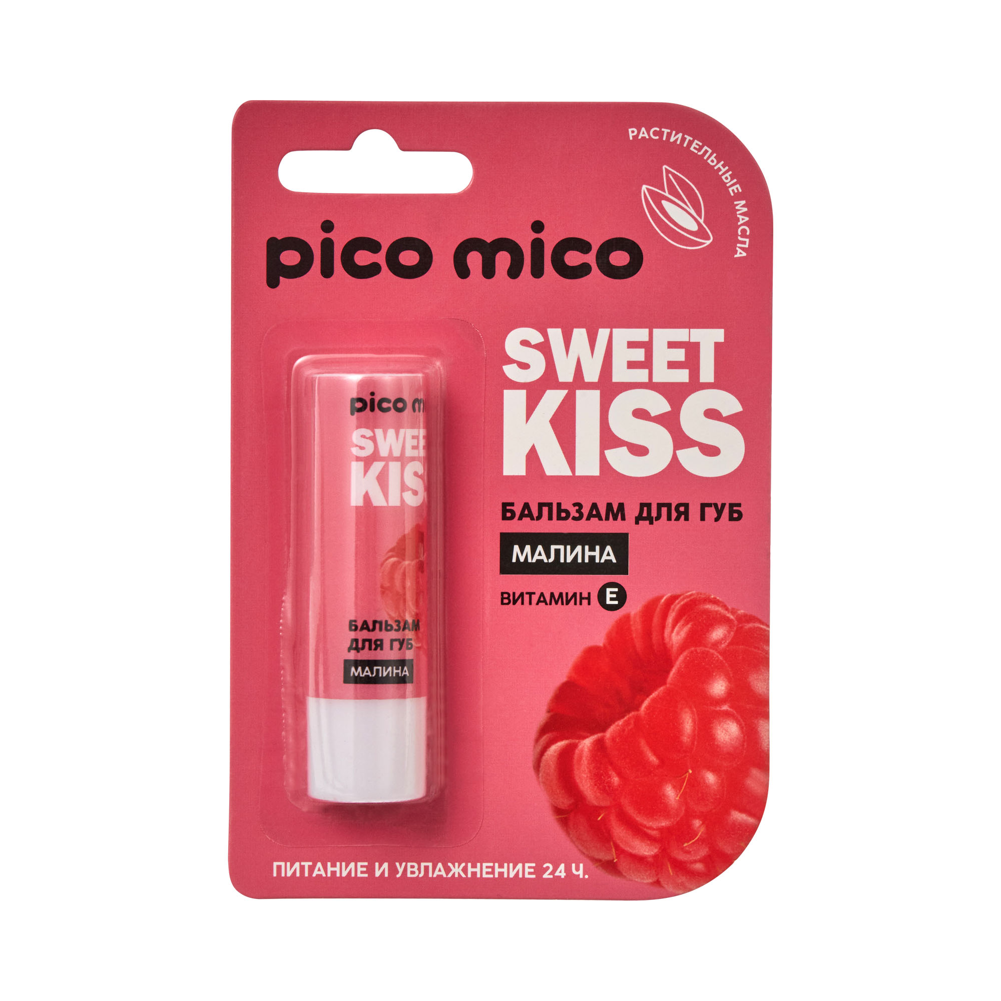 Бальзам для губ PICO MICO - 'Sweet raspberry', 3,5 г, фото 