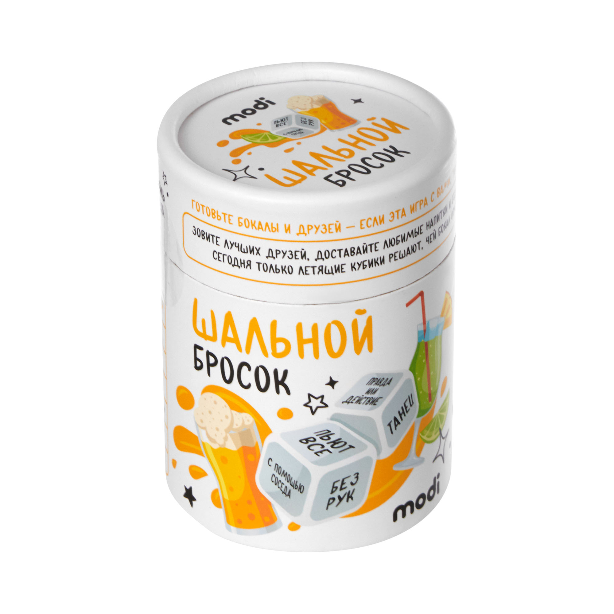 Игра 'Шальной бросок', фото 