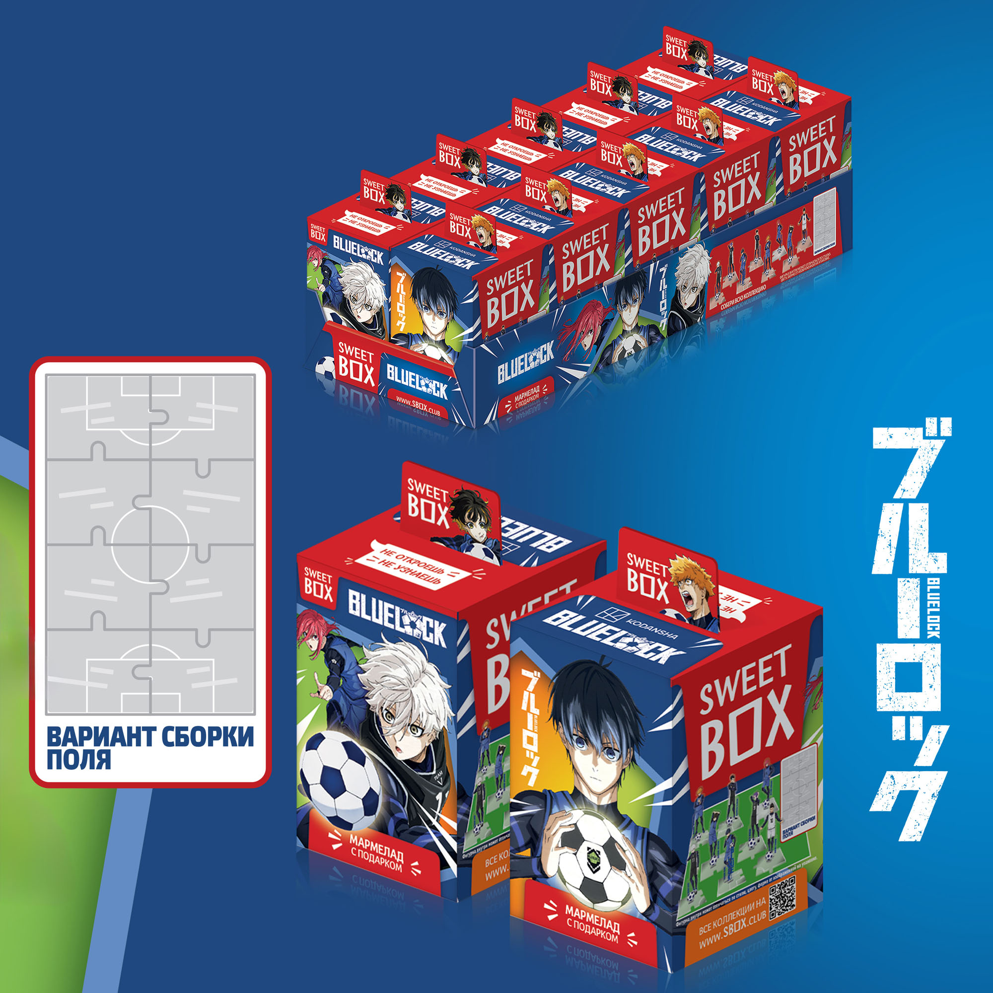 SWEET BOX 'BLUE LOCK' мармелад и игрушка, фото 