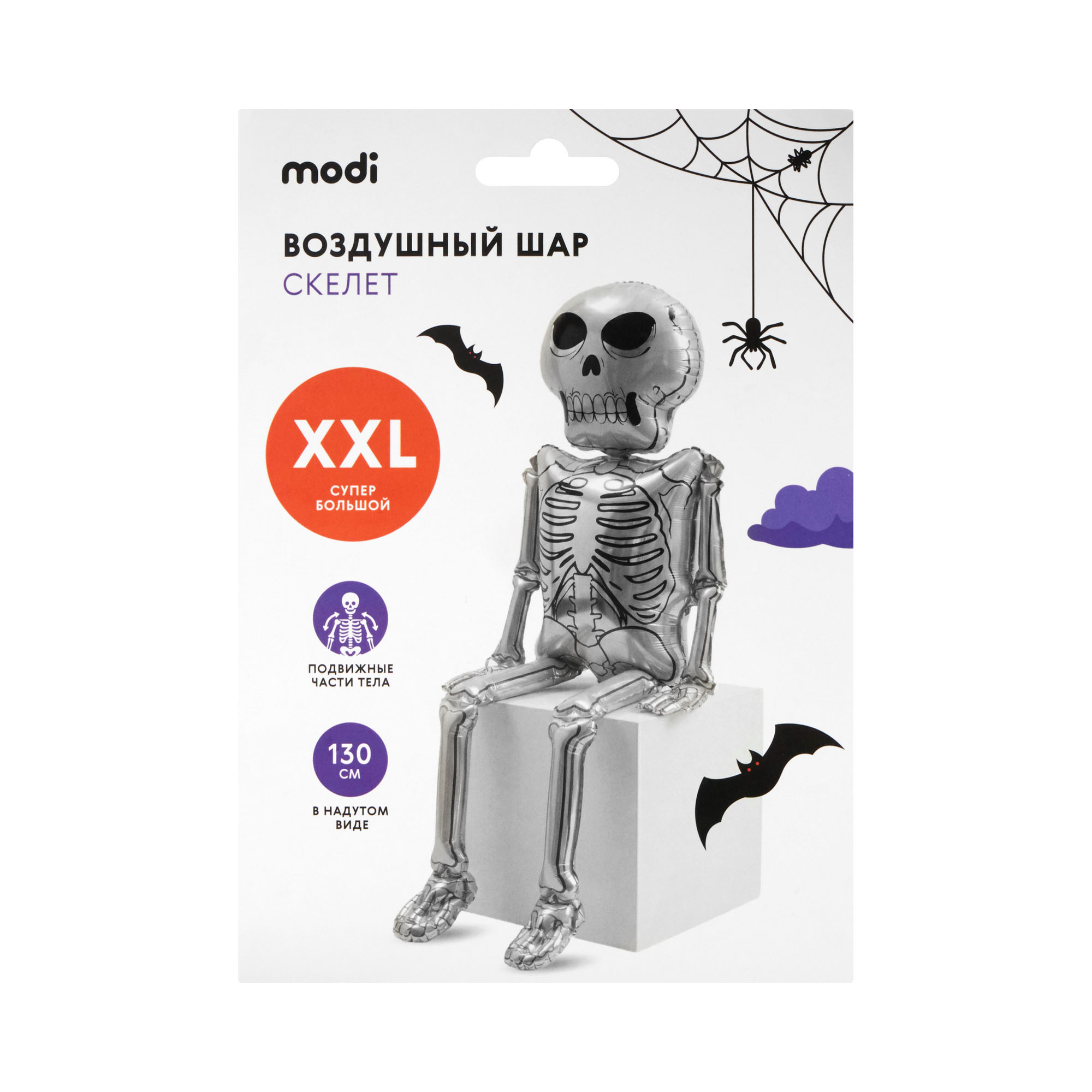 Воздушный шар 'Скелет', 130 см, фото 