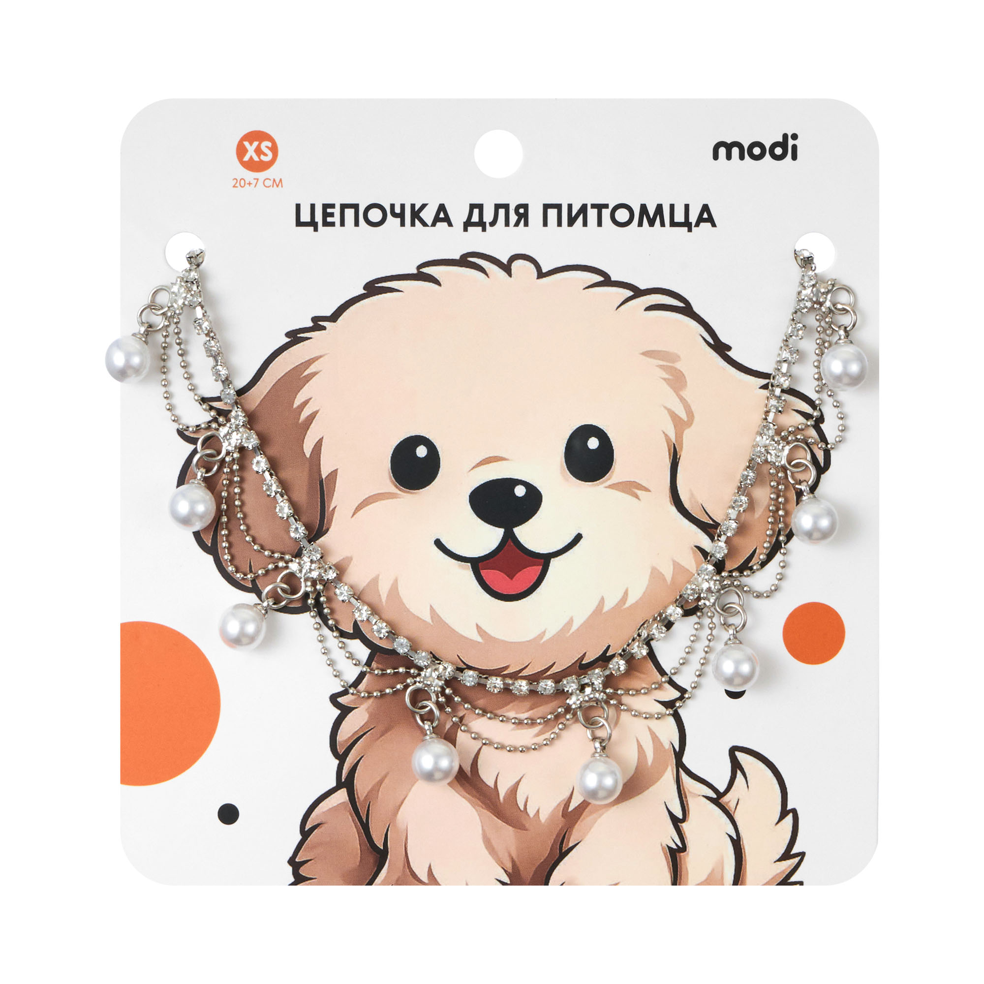 Цепочка для питомца, фото 