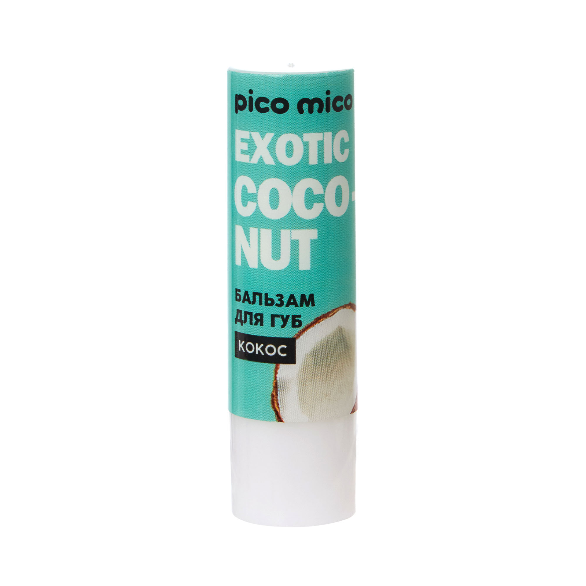 Бальзам для губ PICO MICO - 'Exotic coconut', 3,5 г, фото 