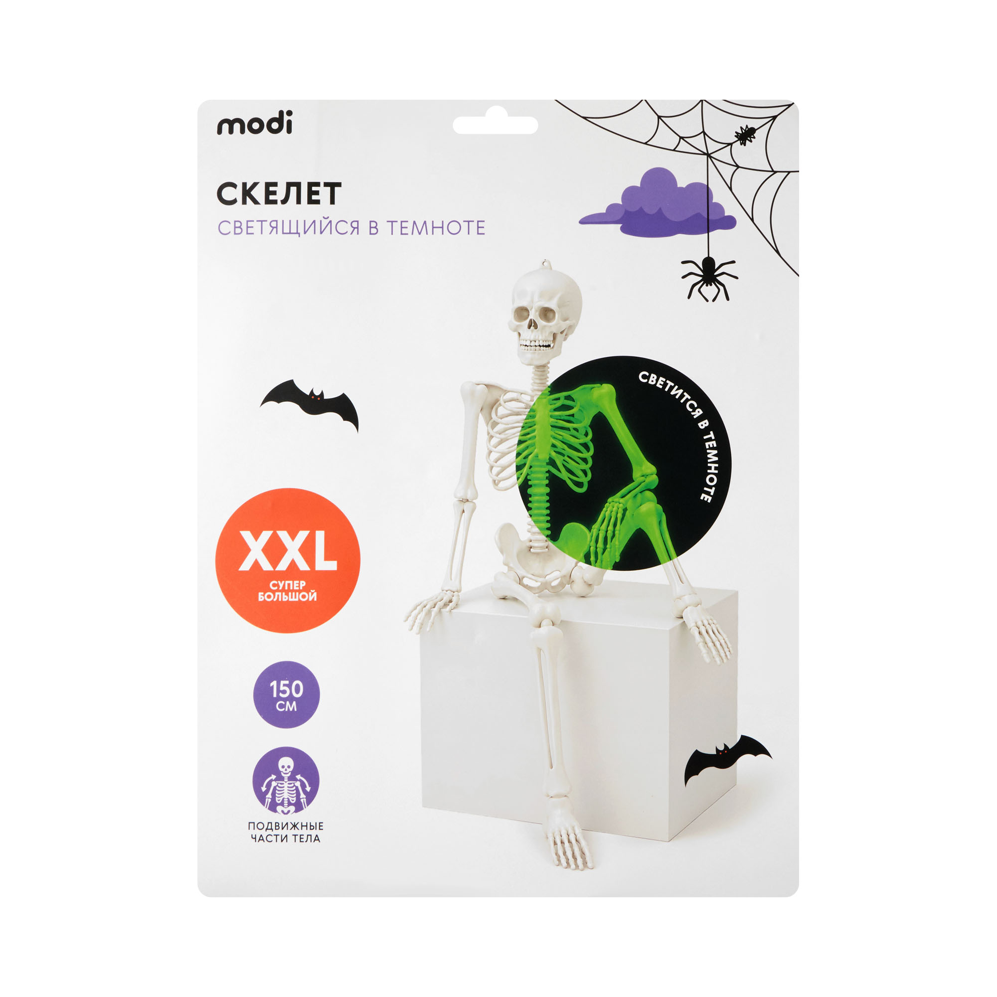 Декорация 'Скелет светящийся в темноте', 150 см, фото 