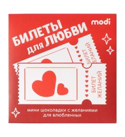 Мини-шоколадки 'Билеты для любви', 9 шт