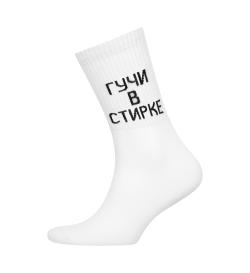Носки со спортивной резинкой 'Гучи в стирке', 1 пара