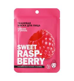 Маска для лица PICO MICO - 'Sweet raspberry'