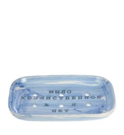 Мыльница 'А я нет'