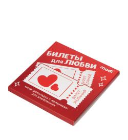 Мини-шоколадки 'Билеты для любви', 9 шт