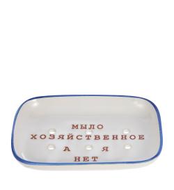 Мыльница 'А я нет'