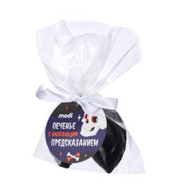 Печенье с ужасающим предсказанием, 6г