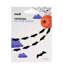 Гирлянда 'Летучие мыши', 4м