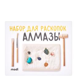 Набор для раскопок Алмазы