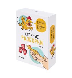 Игра 'Куриные разборки'
