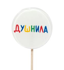 Леденец 'Душнила', 30г